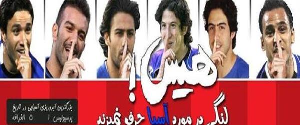 عکس لنگی سوزی برای پروفایل