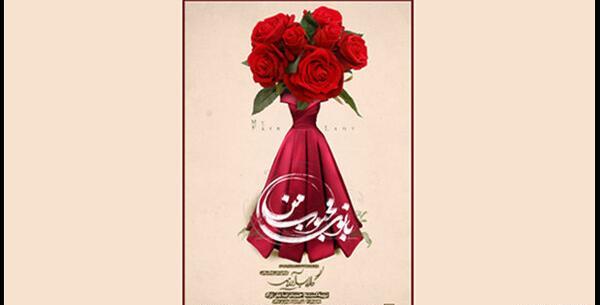 عکس دختر زیبای گلفروش
