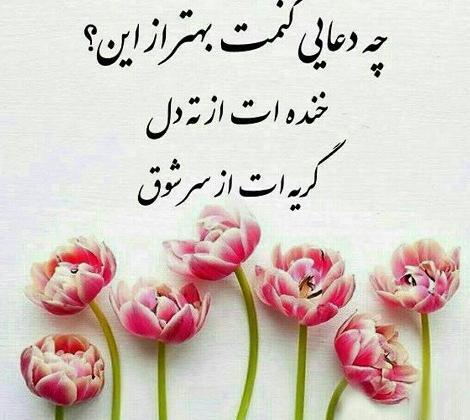 عکس نوشته آرزوی خوشبختی برای عشقت