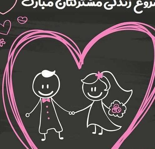 عکس نوشته آرزوی خوشبختی برای عشقت