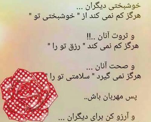 عکس نوشته آرزوی خوشبختی برای عشقت