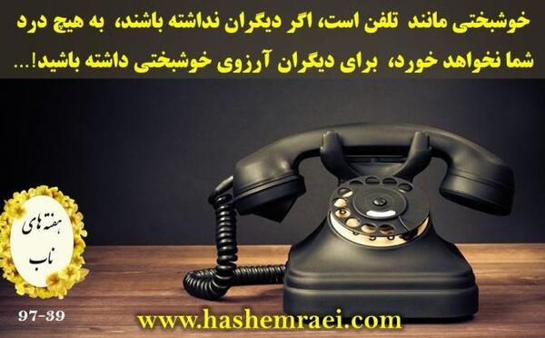 عکس نوشته آرزوی خوشبختی برای عشقت