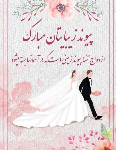 عکس نوشته آرزوی خوشبختی برای عشقت