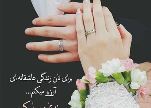 عکس نوشته آرزوی خوشبختی برای عشقت