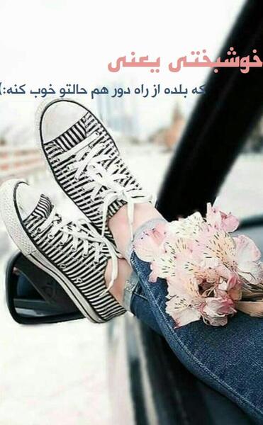 عکس نوشته آرزوی خوشبختی برای عشقت