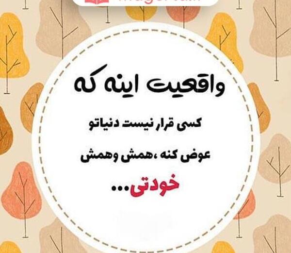 عکس نوشته آرزوی خوشبختی برای عشقت