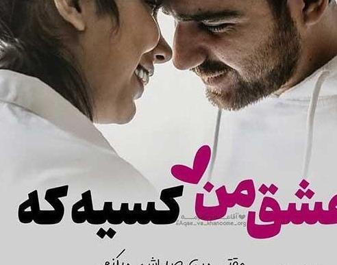 عکس نوشته آرزوی خوشبختی برای عشقت