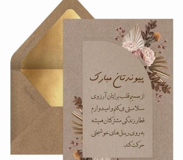 عکس نوشته آرزوی خوشبختی برای عشقت