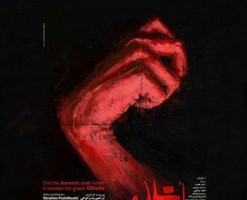 عکس ابراهیم پشت کوهی