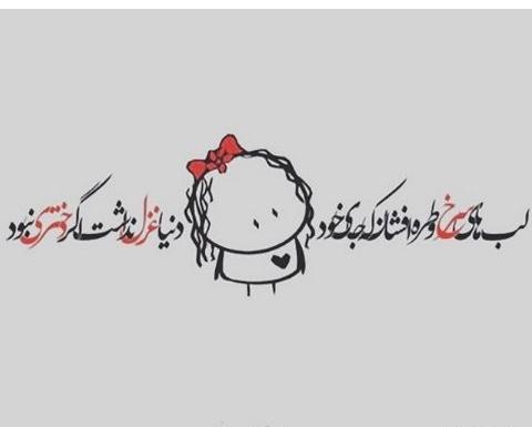 عکس روز دختر روزمون مبارک
