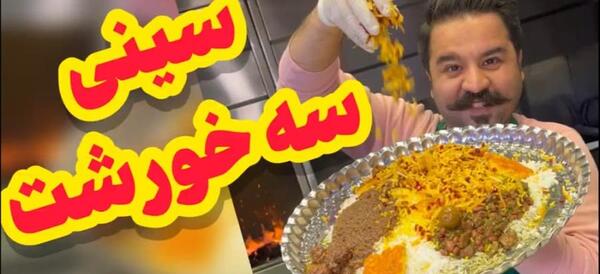 عکس شیرینی دلی مانجو