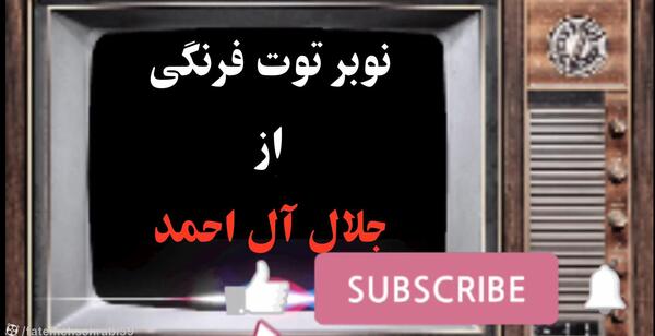 عکس شیرینی دلی مانجو