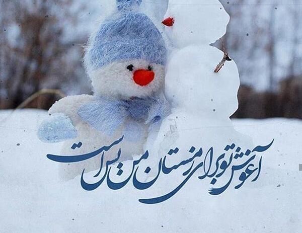 عکس بارش برف عاشقانه