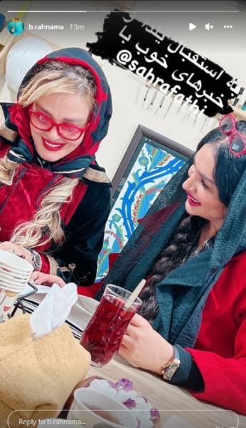 عکسهای یلدایی بهاره رهنما