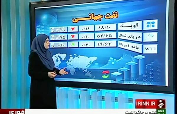 عکس مجری زن هواشناسی شبکه خبر