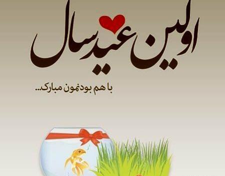 عکس نوشته اولین پاییز باهم بودنمون
