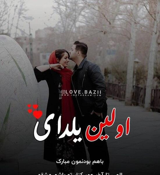 عکس نوشته اولین پاییز باهم بودنمون