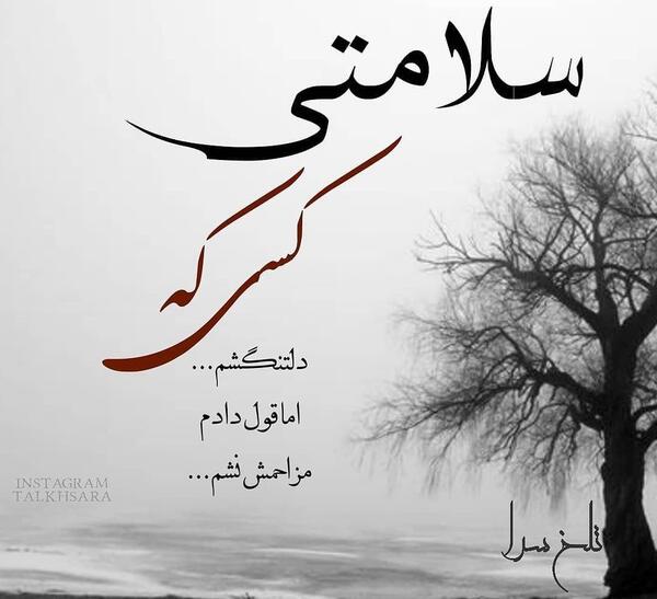 عکس نوشته اولین پاییز باهم بودنمون