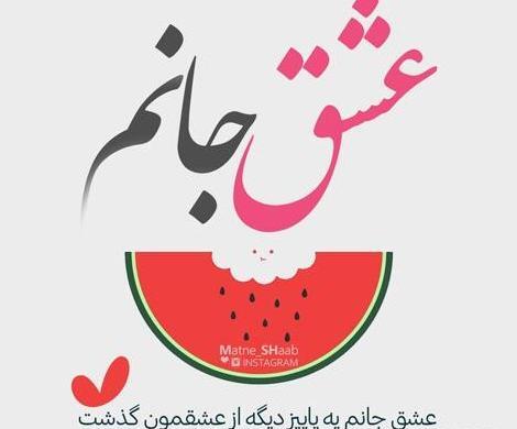 عکس نوشته اولین پاییز باهم بودنمون