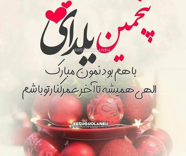 عکس نوشته اولین پاییز باهم بودنمون