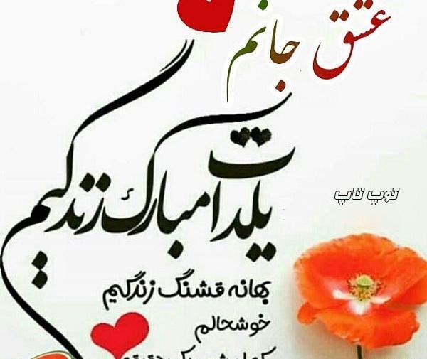 عکس نوشته اولین پاییز باهم بودنمون
