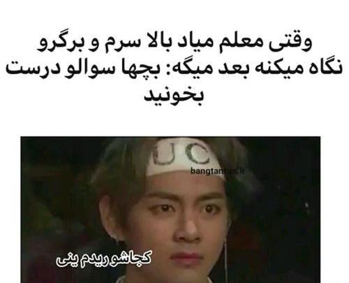 عکس نوشته فان از بی تی اس