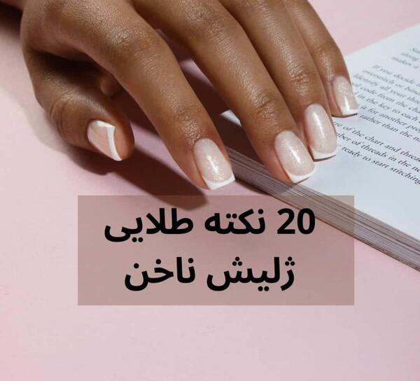 عکس ژلیش بی تی اس