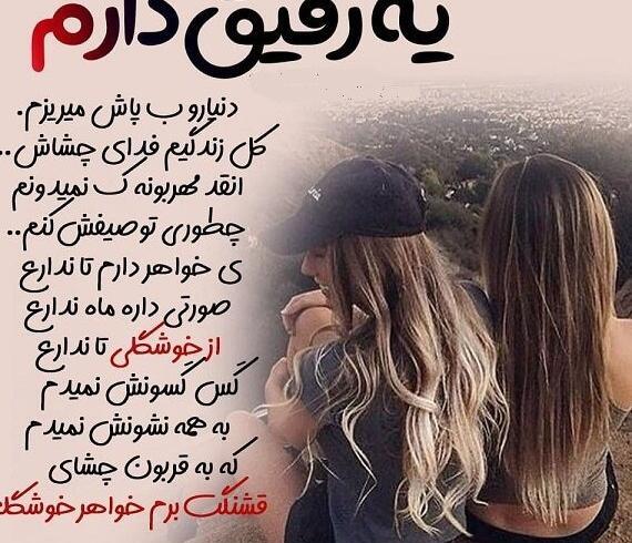 عکس رفیق صورتی