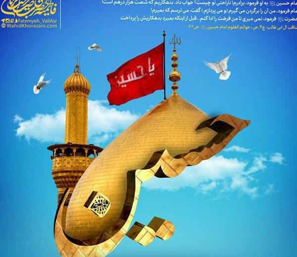عکس رفیق صورتی