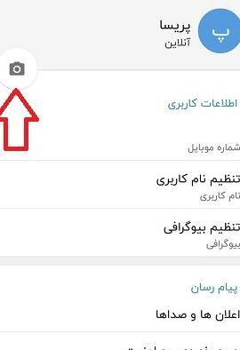 عکس رفیق صورتی
