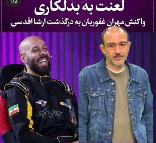 عکس ارشا اقدسی در به وقت شام