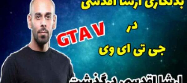عکس ارشا اقدسی در به وقت شام