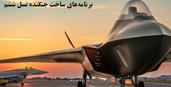 عکس جنگنده نسل پنجم روسیه