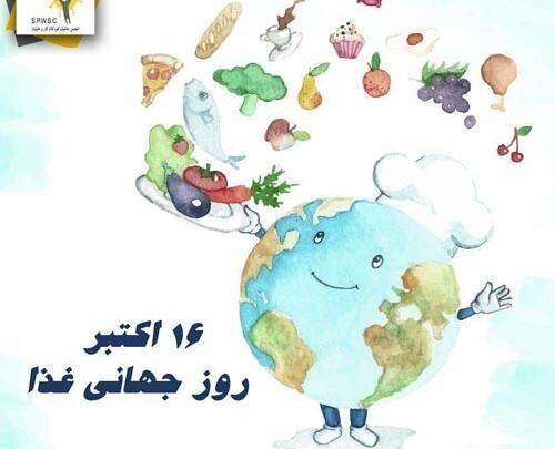 عکس روز غذا