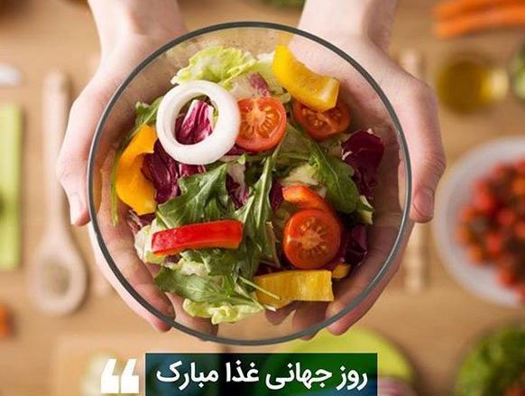 عکس روز غذا