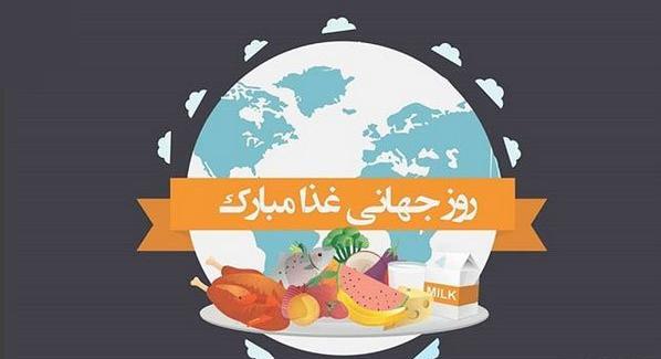 عکس روز غذا