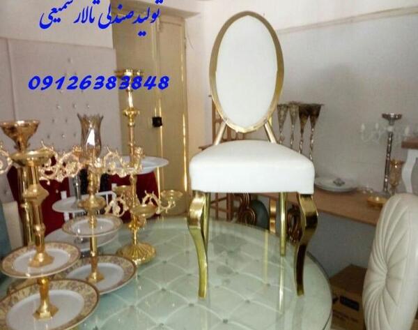 عکس چشم صندلی