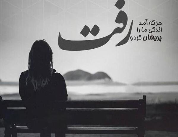 عکس چشم صندلی