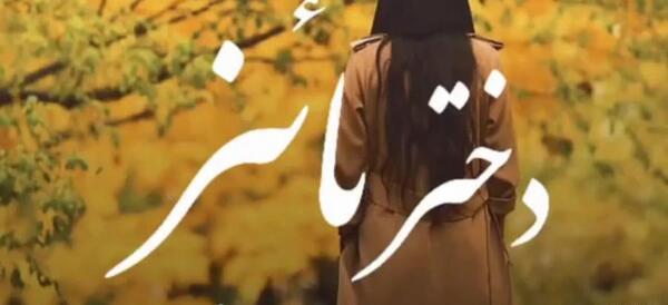 عکس نوشته پاییز تولد