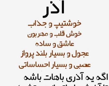عکس نوشته پاییز تولد