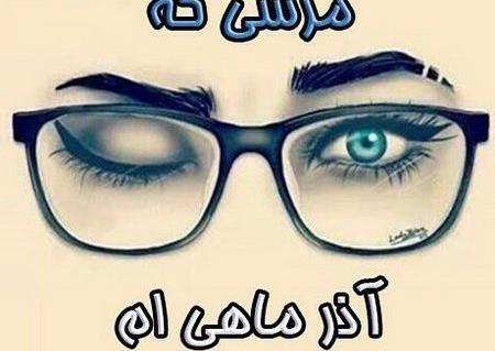 عکس نوشته پاییز تولد