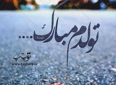عکس نوشته پاییز تولد