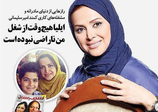 عکس همسر کمند امیر سلیمانی