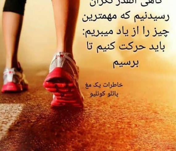 عکس نوشته روز ورزش