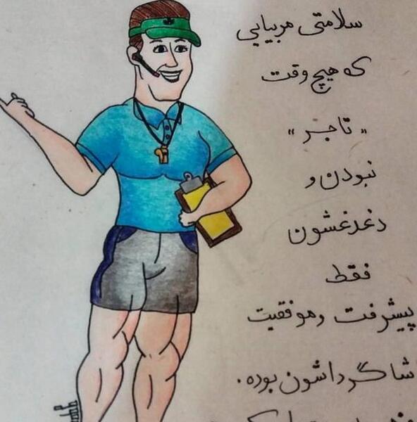 عکس نوشته روز ورزش