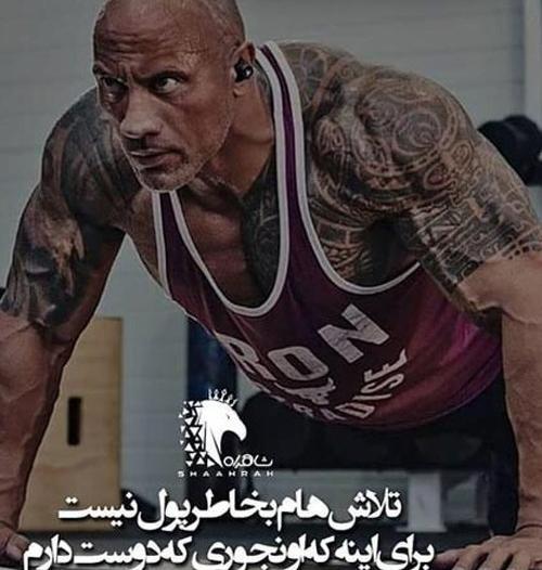 عکس نوشته روز ورزش