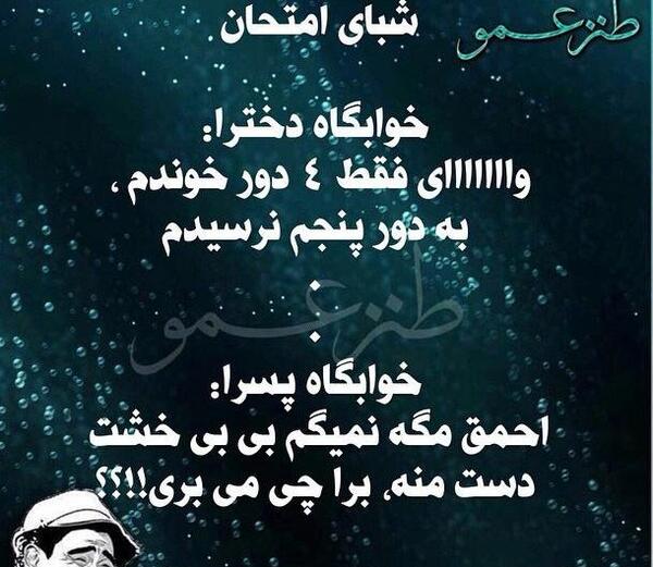 عکس نوشته طنز باحال جدید