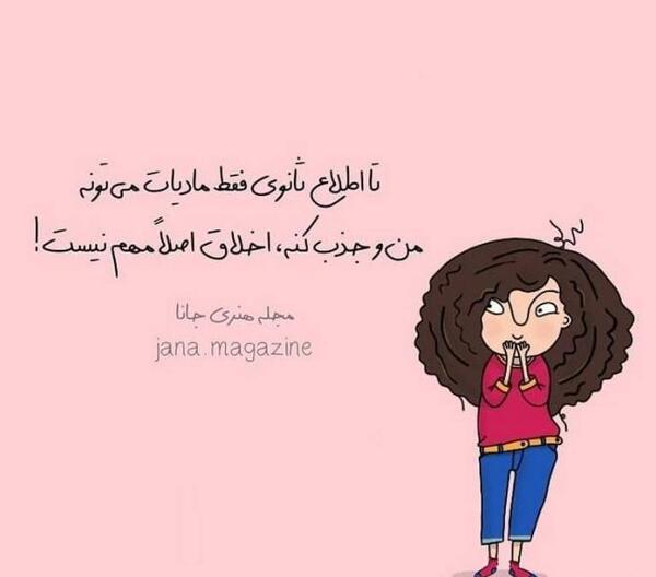 عکس نوشته طنز باحال جدید