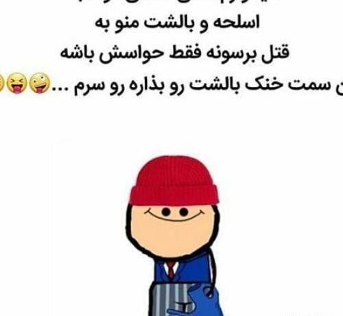 عکس نوشته طنز باحال جدید