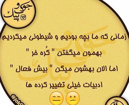 عکس نوشته طنز باحال جدید